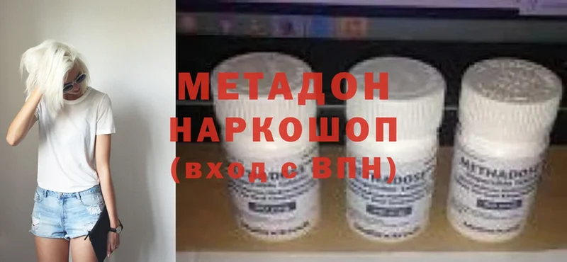 Метадон methadone  Коломна 